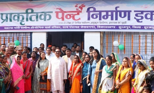 रीपा अंतर्गत केशवनगर में प्राकृतिक पेंट निर्माण इकाई का शुभा... - CG Sandesh