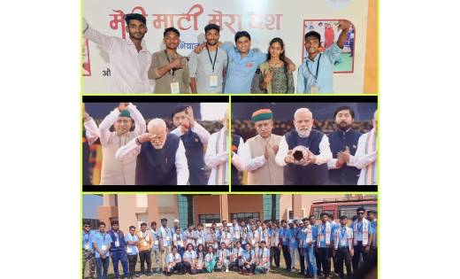 मेरी माटी मेरा देश ,माटी को नमन वीरों का वंदन समापन समारोह म... - CG Sandesh