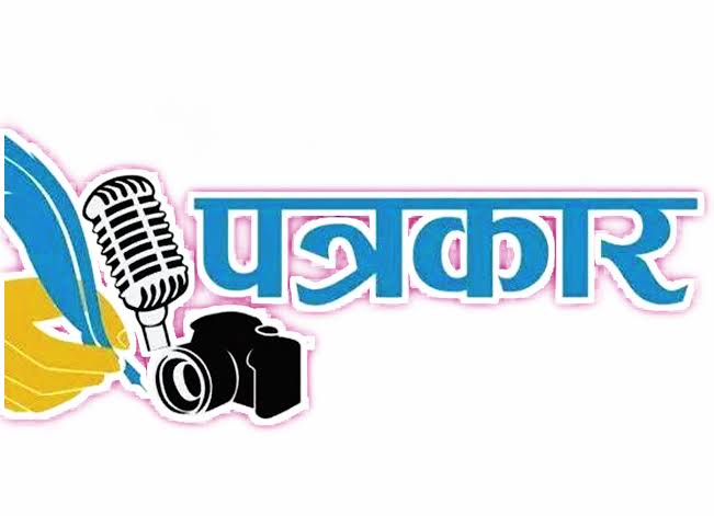 Patrakar Press Parishad - Journalist Press Council