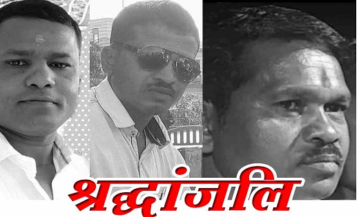  दिवंगत शिक्षकों को मिलेगा मुआवजा...चुनाव आयोग ने दी स्वीकृत... - CG Sandesh