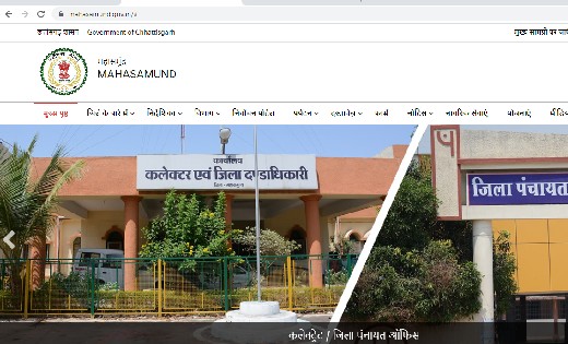 महासमुंद : लोक सेवा ऑपरेटर के रिक्त पदों पर चयन के लिए दस्ता... - CG Sandesh