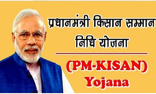 महासमुंद : पीएम किसान योजना :  31 जनवरी तक किसान करा लें ये ... - CG Sandesh