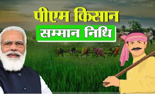 महासमुंद : प्रधानमंत्री किसान सम्मान निधि योजना : आधार सीडिं... - CG Sandesh