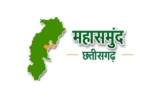 महासमुंद : धान उपार्जन व कस्टम मिलिंग कार्य में उल्लेखनीय यो... - CG Sandesh