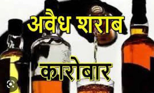 बसना, सांकरा और कोमाखान में आबकारी एक्ट के तहत हुई कार्यवाही... - CG Sandesh