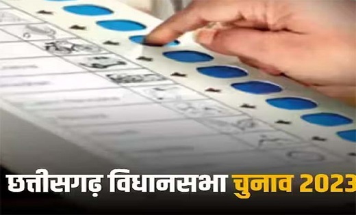 Chhattisgarh Assembly Election 2023 : वोटिंग शुरू, मतदान से ... - CG Sandesh