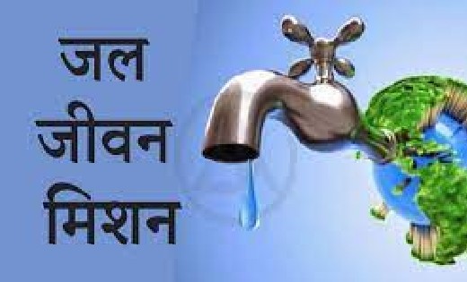 महासमुंद : कलेक्टर की अध्यक्षता में जल जीवन मिशन की बैठक - CG Sandesh