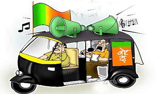 17 नवंबर को होने वाले मतदान के लिए थमा चुनावी प्रचार - CG Sandesh
