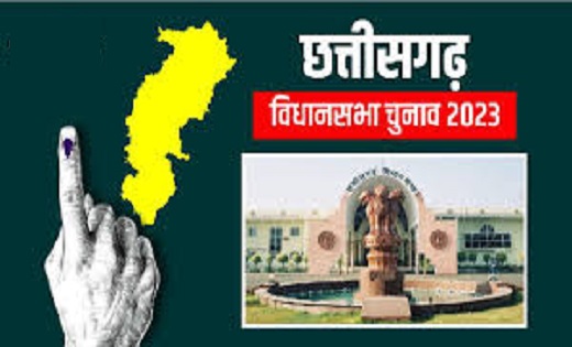 17 नवंबर को होगा दूसरे चरण का मतदान.. सुबह 8 बजे से शाम 5 बज... - CG Sandesh