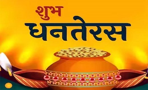 Diwali 2023 : छत्तीसगढ़ में धनतेरस के दिन 4000 करोड़ का कारो... - CG Sandesh