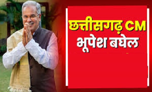 आज 4 विधानसभा का CM बघेल करेंगे दौरा - CG Sandesh