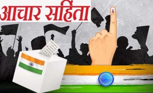 Code of conduct : आचार संहिता के दौरान रिकॉर्ड तोड़ कार्रवाई... - CG Sandesh