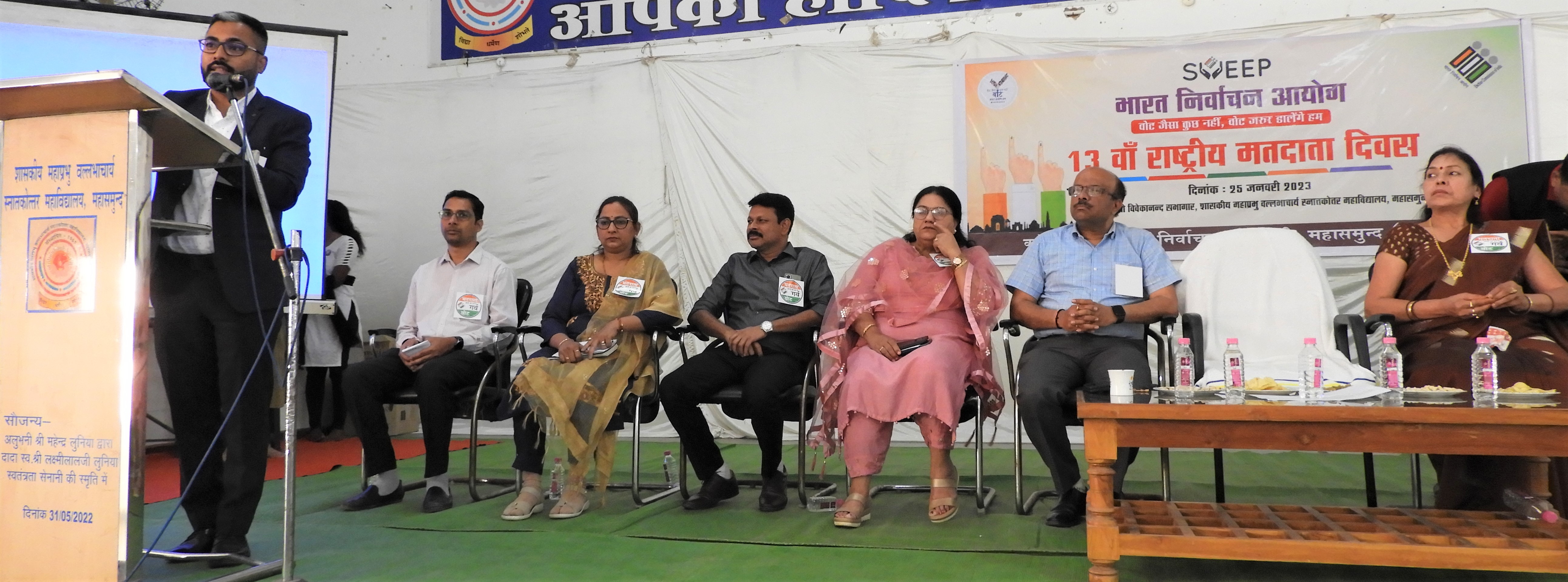महासमुंद : प्रत्येक व्यक्ति 18 वर्ष पूर्ण कर चुके युवाओं का ... - CG Sandesh