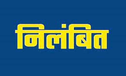 निर्वाचन कार्य में लापरवाही बरतने वाले दो शिक्षक हुए निलंबित - CG Sandesh