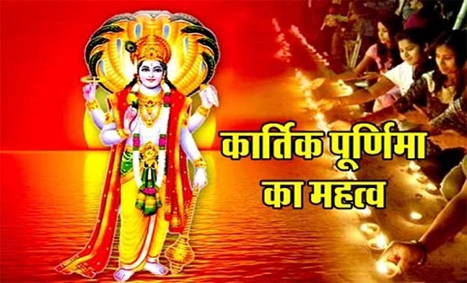 Karthik Purnima 2023 : चंद्र देव का आशीर्वाद, रोग निवारण के ... - CG Sandesh