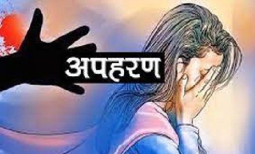 महासमुंद : 17 वर्षीय नाबालिग युवती लापता, अपहरण का केस दर्ज