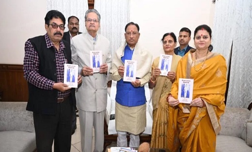 मुख्यमंत्री विष्णुदेव साय ने “कृष्ण जन्मस्थान समाचार पत्र” प... - CG Sandesh