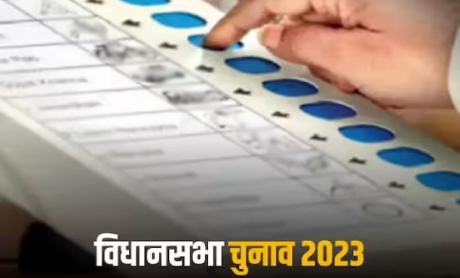 छत्तीसगढ़ सहित चार राज्यों के चुनाव नतीजे लोगों के गले उतर पा... - CG Sandesh