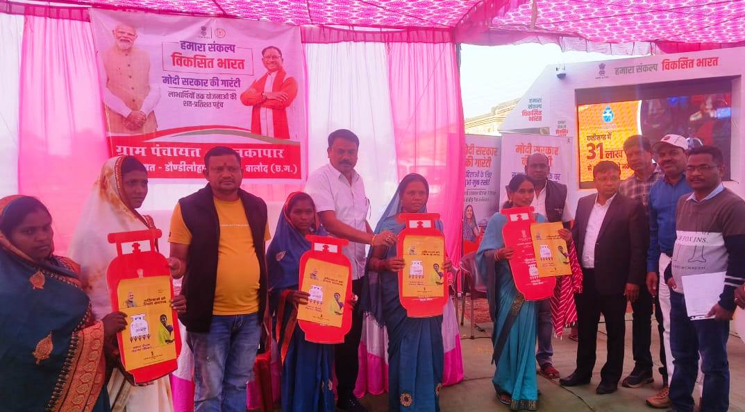 प्रधानमंत्री उज्जवला योजना के तहत 96 हितग्राहियों को मिला नय... - CG Sandesh