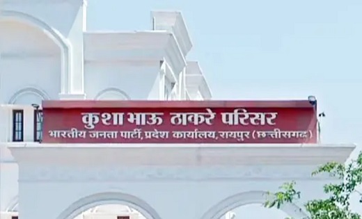 नवनिर्वाचित विधायक पहुंचे भाजपा कार्यालय, लेकिन बैठक स्थगित - CG Sandesh