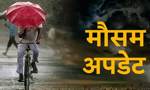प्रदेश में नए साल में बारिश का अलर्ट...बंगाल की खाड़ी से आ र... - CG Sandesh