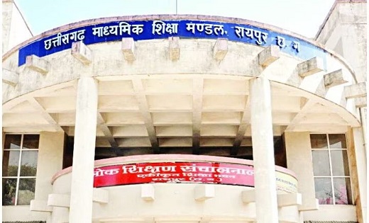 Breaking : छत्तीसगढ़ बोर्ड ने जारी किया 10वीं, 12वीं परीक्षा... - CG Sandesh