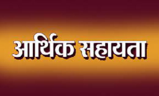 महासमुंद : प्राकृतिक आपदा से मृत्यु होने पर 06 मृतकों के निक... - CG Sandesh