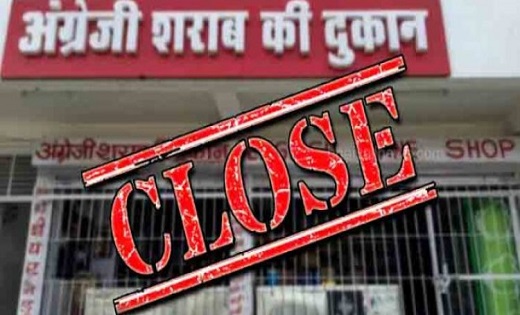  शराबियों के लिए बड़ी खबर..इस दिन बंद रहेंगे जिले की सभी शराब... - CG Sandesh