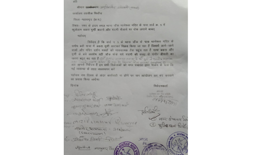 पिथौरा : खुलेआम बकरा, मुर्गा काटने और गन्दगी फैलाने वालों पर... - CG Sandesh