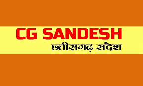 94 निलंबित कर्मचारियों में से 93 बहाल, 1 की बहाली रोक गरियाब... - CG Sandesh