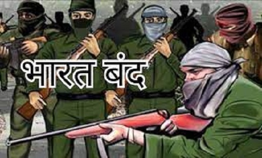 नक्सलियों ने किया 22 दिसंबर को भारत बंद का ऐलान - CG Sandesh