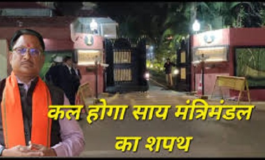 9 मंत्री  लेंगे शपथ...देखें सूची - CG Sandesh