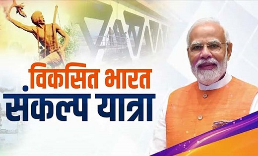  रायपुर में आज से निकलेगी विकसित ‘भारत संकल्प यात्रा’ - CG Sandesh