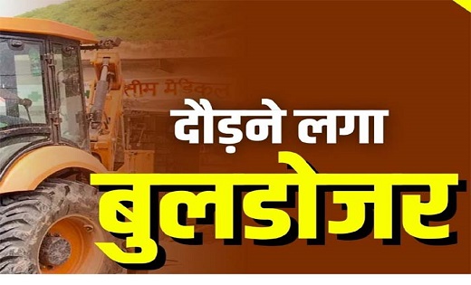 एक्शन मोड में नगर निगम, प्रशासन और पुलिस की टीम - CG Sandesh