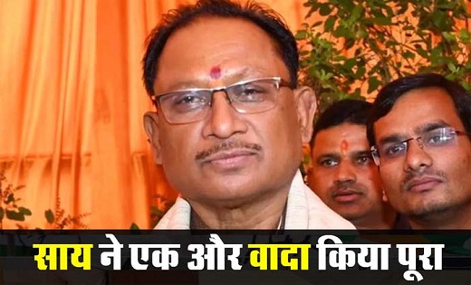 Raipur Breaking : प्रति एकड़ 21 क्विंटल धान खरीदी का आदेश जा... - CG Sandesh
