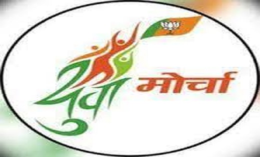 Mission 2024 : मिशन 2024 की तैयारियों में जुटी भारतीय जनता य... - CG Sandesh