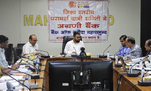 महासमुंद : विकासोन्मुखी सरकारी योजनाओं में बैंक और अधिक भागी... - CG Sandesh