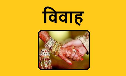 मुख्यमंत्री कन्या विवाह योजना के तहत 250 जोड़े बंधेंगे विवाह ... - CG Sandesh