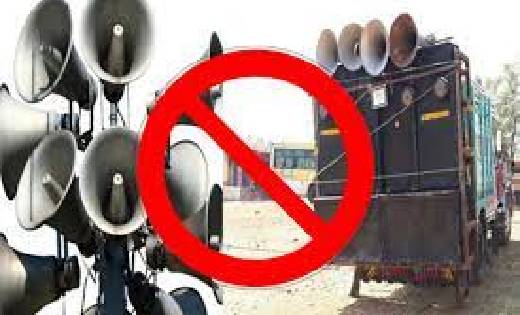 महासमुंद : बच्चों की परीक्षा को देखते हुए ध्वनि विस्तारक यंत... - CG Sandesh