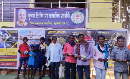 महासमुंद : तुसदा हाट बाज़ार में लगा सूचना शिविर  - CG Sandesh
