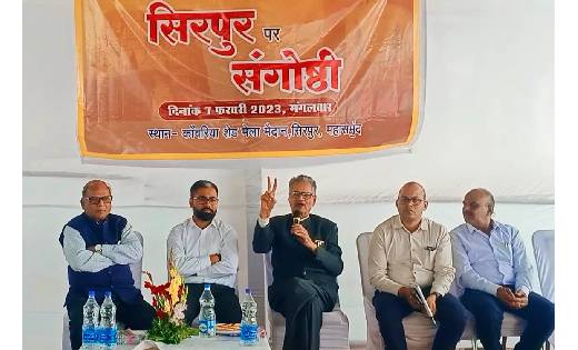 महासमुंद : सिरपुर महोत्सव : इतिहासकारों ने विचार व्यक्त करते... - CG Sandesh