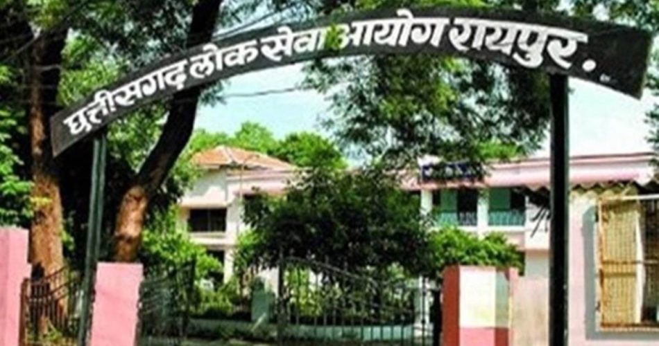 12 फरवरी को राज्य सेवा प्रारंभिक परीक्षा में 2 हजार 448 परीक... - CG Sandesh