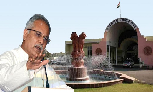 कल अंतिम बजट पेश करेंगे सीएम बघेल, एप्प से मिलेगी पूरी जानका... - CG Sandesh