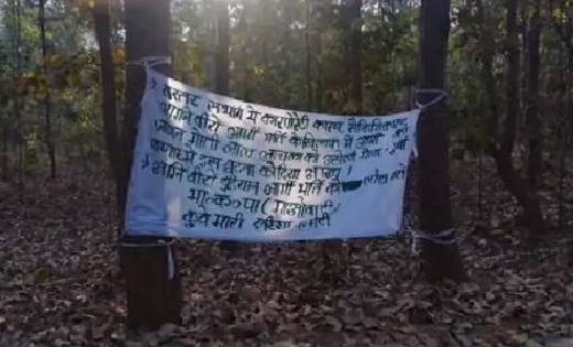 अग्निवीर भर्ती के खिलाफ नक्सलियों ने लगाए बैनर, सेना के जवान... - CG Sandesh