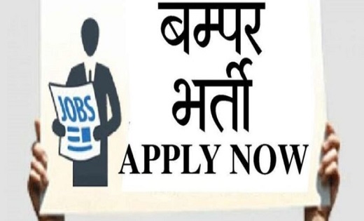 प्रशिक्षक के चयन के लिए वॉक इन इंटरव्यू का आयोजन 4 मई को, कर... - CG Sandesh
