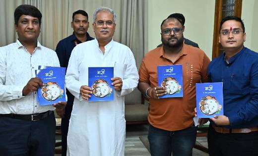 मुख्यमंत्री ने डॉ. गीतेश अमरोहित की पुस्तक ‘बासी‘ का किया वि... - CG Sandesh