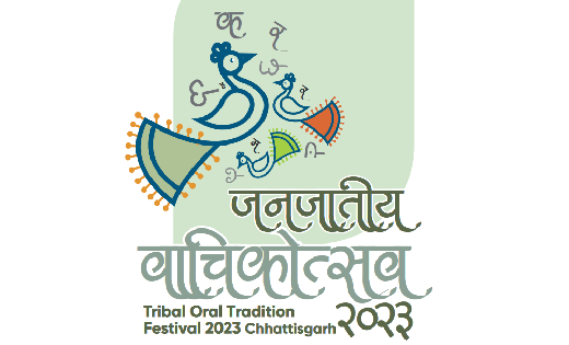 ‘‘जनजातीय वाचिकोत्सव 2023’’ : तीन दिवसीय आयोजन 25 से 27 मई त... - CG Sandesh