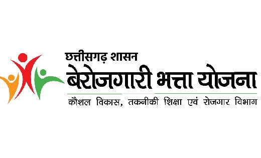 बेरोजगारी भत्ता योजना में बेहतर कार्य करने वाले अधिकारी पुरस... - CG Sandesh