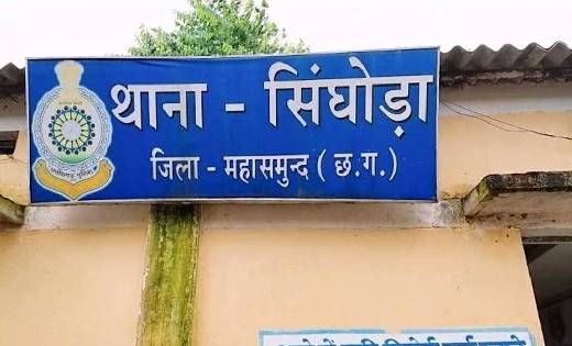 सिंघोडा : गांजा परिवहन करते दो तस्करों को पुलिस ने पकड़ा
