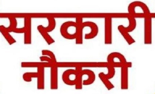 CG JOB : 603 सहायक शिक्षकों के पद पर निकली भर्ती...23 मई तक ... - CG Sandesh
